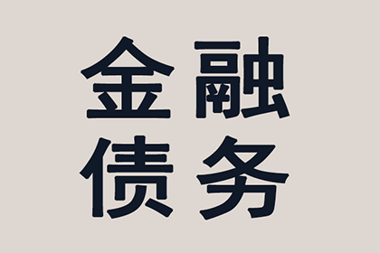 助力农业公司追回400万化肥采购款